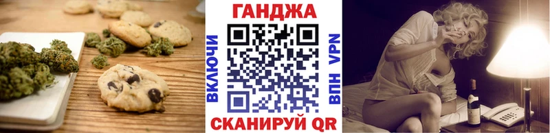 Еда ТГК марихуана Красково