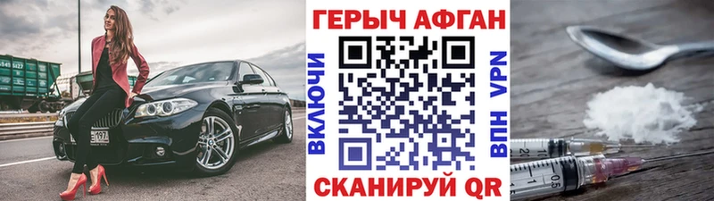 Героин афганец  KRAKEN ссылки  Красково  где купить наркоту 
